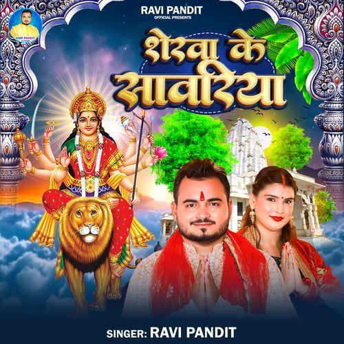 Sherawa ke Shavariya