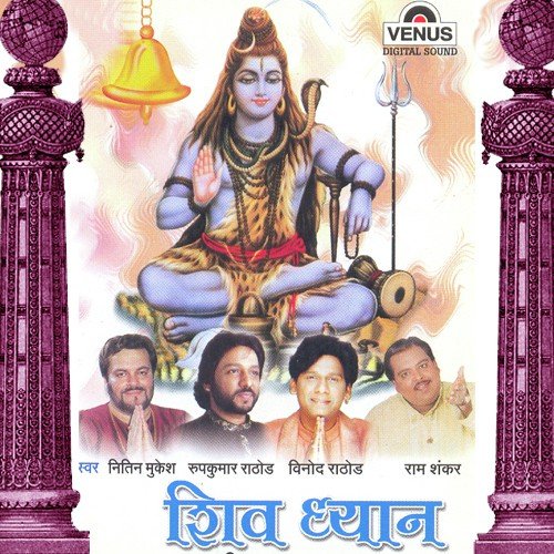 Rahate Shiv Shankar Kailash