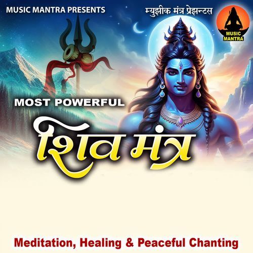 Shiv Mantra