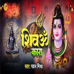 Shiv Om Kara-ATcAcC1VRUs