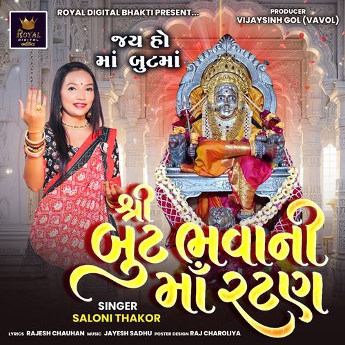 Shree But Bhavani Maa Ratan
