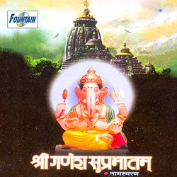 Shree Ganesh Suprabhatam-XRsFRBFWZ1I