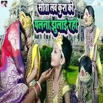 Sita Love Kush Ko Palna Jhulai Rahi