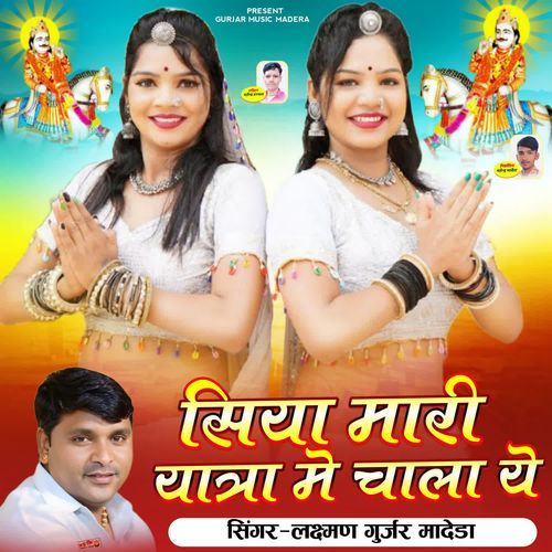 Siya Mari Yatra Me Chala Ye
