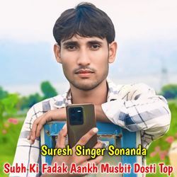 Subh Ki Fadak Aankh Musbit Dosti Top