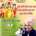 Sun rani tera barth rha aaj khali avadh ka raj ram nai mile