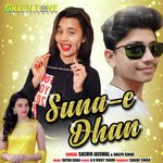 Suna Ye Dhan (Bhojpuri Song)