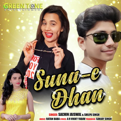 Suna Ye Dhan (Bhojpuri Song)