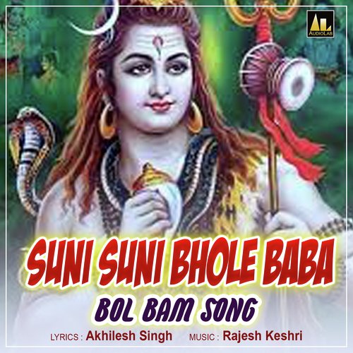 Suni Suni Bhole Baba