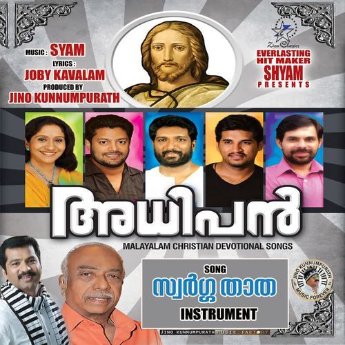 Swargathatha (Instrumental)