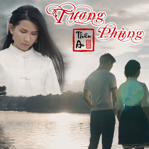 Tương Phùng