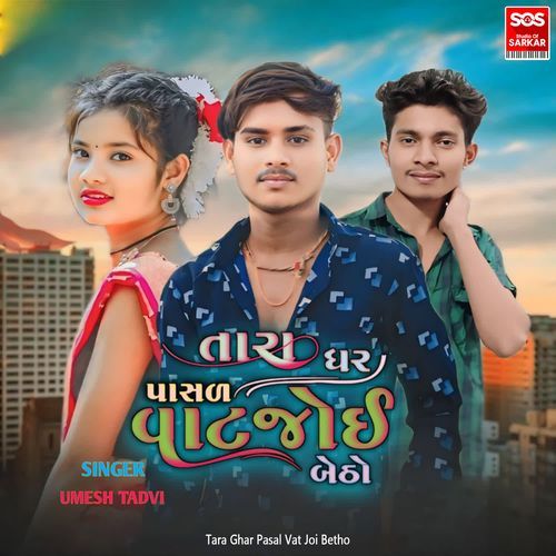 Tara Ghar Pasal Vat Joi Betho