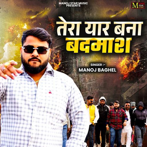 Tera Yaar Bana Badmash