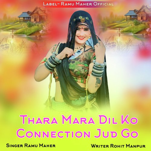 Thara Mara Dil Ko Connection Jud Go