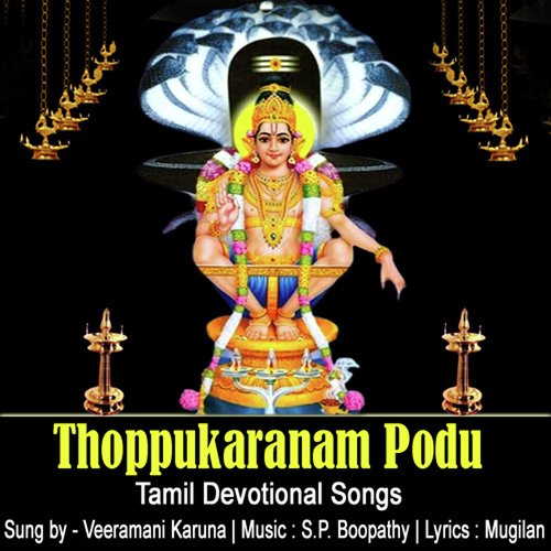 Thoppukaranam Podu