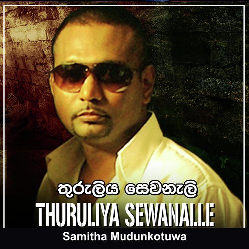 Thuruliya Sewanalle