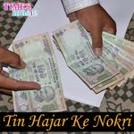 Tin Hajar Ke Nokri