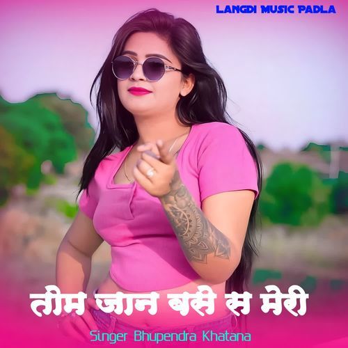 Tome Jaan Base Se Meri