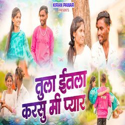 Tula Itla Karsu Mi Pyar