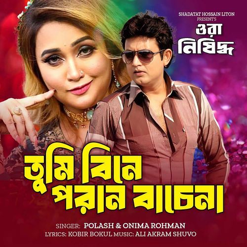 Tumi Bine Poran Bachena(From "Ora Nishidho")