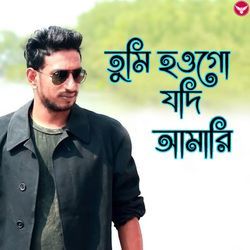 Tumi Hou Go Jodi Amari (Original Sound Track)