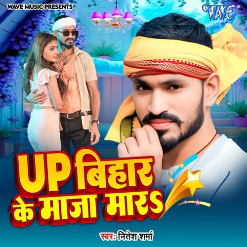 U P Bihar Ke Maja Mara