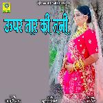 UPER TAAR KI TANI
