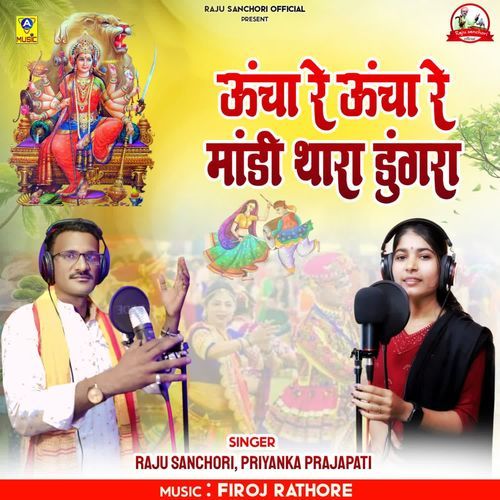 Uncha Re Uncha Re Mandi Thara Dungra