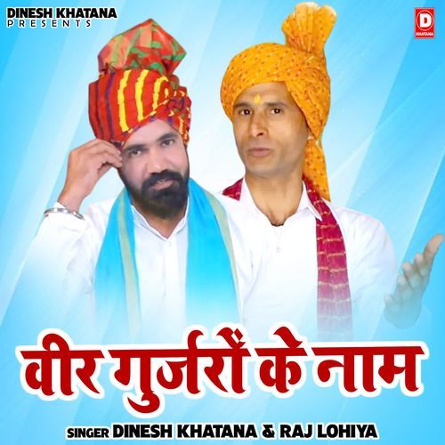 Veer Gurjaron Ke Naam