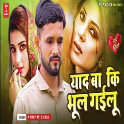 Yaad Ba Ki Bhul Gailu