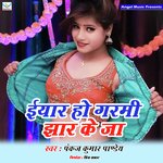 Yaar Ho Garmi Jhar Ke Ja