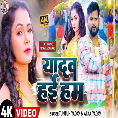 Yadav Hai Hum