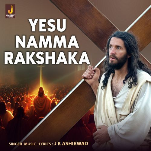 Yesu Namma Rakshaka