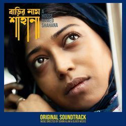 Iccha Bhashey Joley (With Chandana Majumdar)