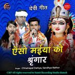 AINSE MAIYA KO SHRINGAAR