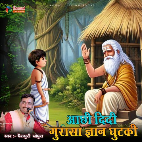 Aachi Didi Gurasa Gyan Gutki