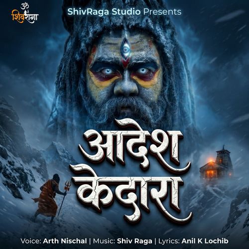 Aadesh Kedara