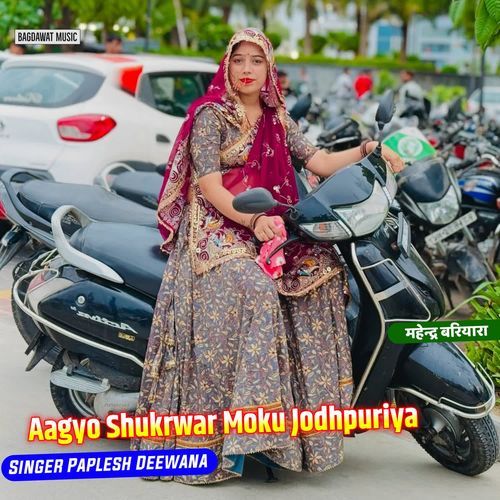 Aagyo Shukrwar Moku Jodhpuriya