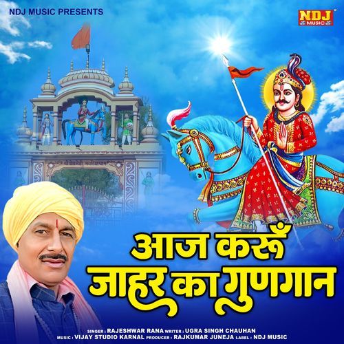 Aaj Karu Jahar Ka Gungan