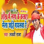 Aankh Me Laga Ke Kajra Mela Jaihe Payalwa Re