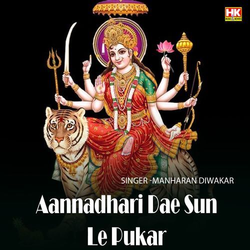Aannadhari Dae Sun Le Pukar