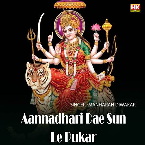 Aannadhari Dae Sun Le Pukar