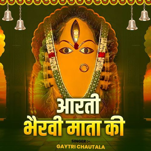 Aarti Bhairavi Mata Ki