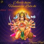 Aarti Kijai Hanuman Lala Ki