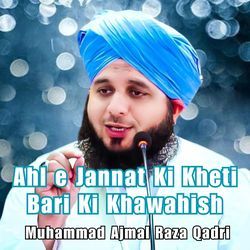 Ahl e Jannat Ki Kheti Bari Ki Khawahish-CRo,SRtvZ1Q