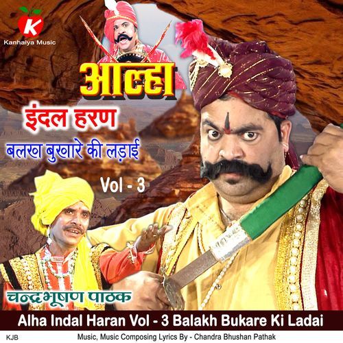 Alha Indal Haran Vol - 3 Balakh Bukare Ki Ladai