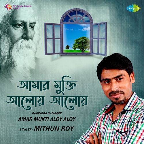 Amar Mukti Aloy Aloy - Mithun Roy