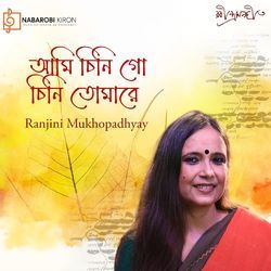 Ami Chini Go Chini Tomare