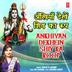 Ankhiyan Dekhein Shiv Ka Roop-NB4,A0FHQkE