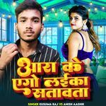 Ara Ke Ago Laika Stawta